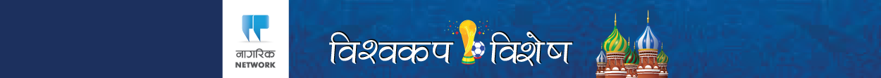 Nagarik Header For WorldCup Special